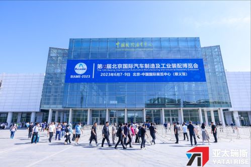 火爆现场记录 2023北京国际汽车制造及工业装配博览会开幕啦